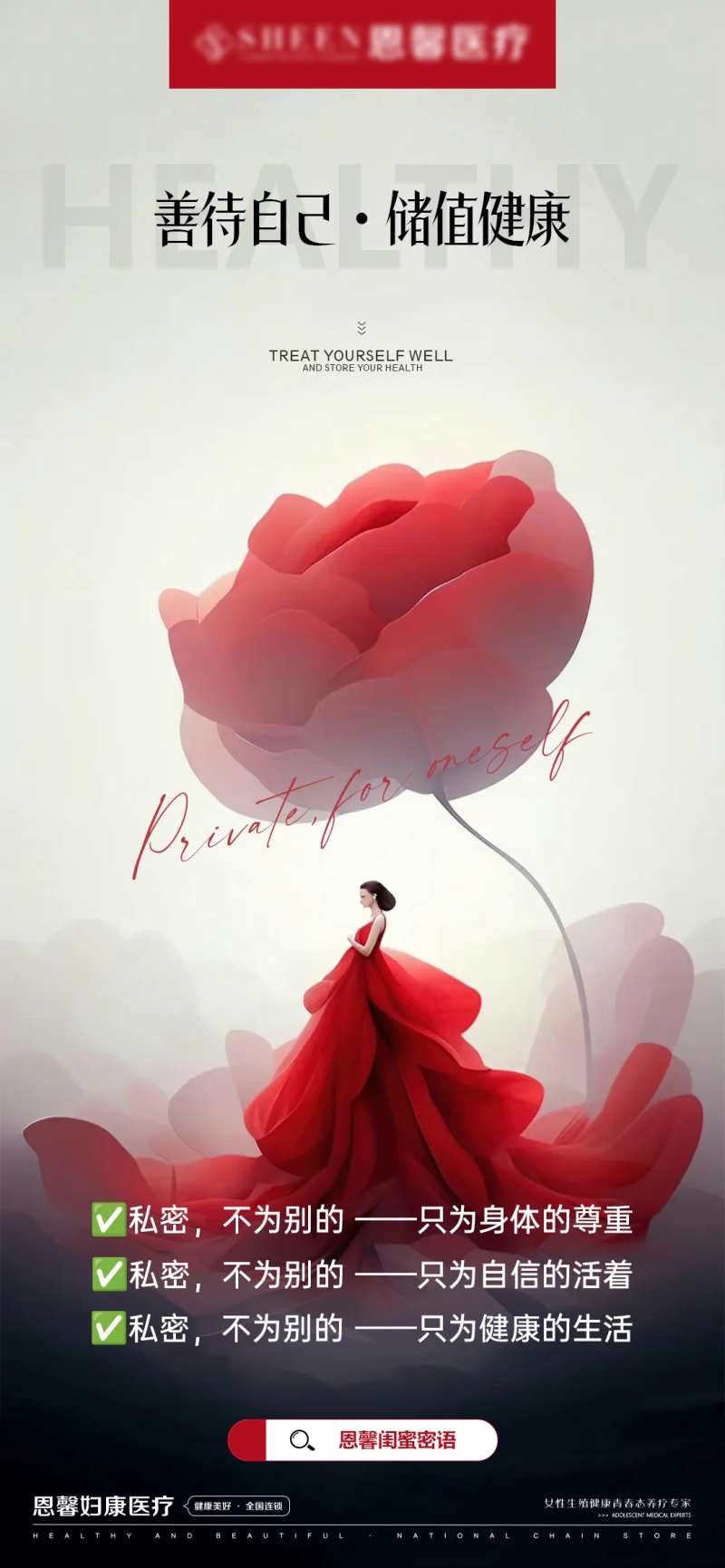 善待自己储值健康-采灵感-cailinggan.com
