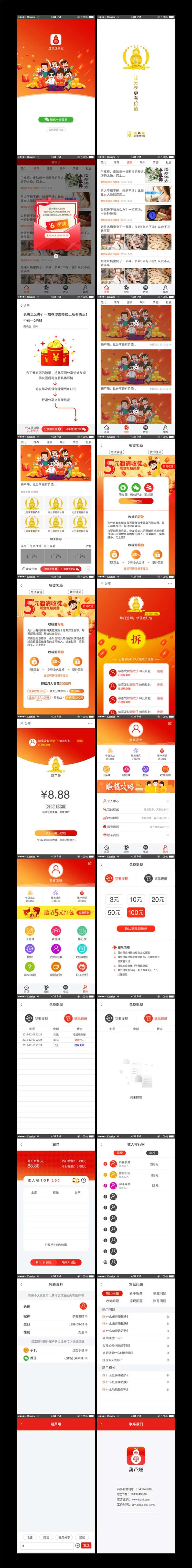 小程序app互交界面设计登录送红包-采灵感-cailinggan.com
