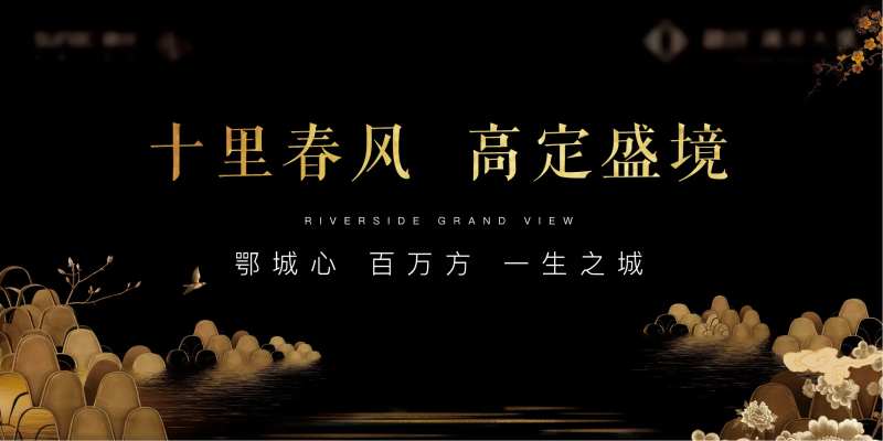 黑金地产质感开放样板间示范区中式-采灵感-cailinggan.com