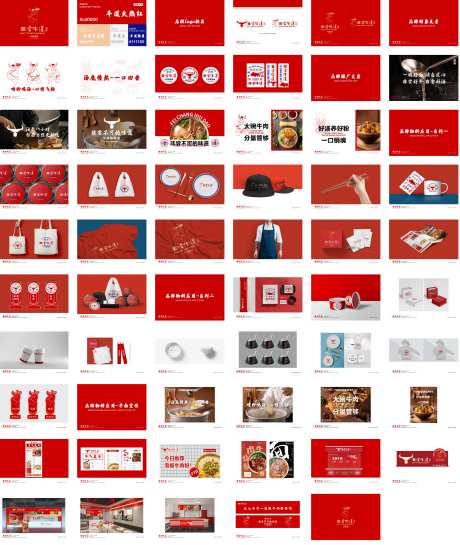 牛肉品牌视觉手册-采灵感-https://www.cailinggan.com/