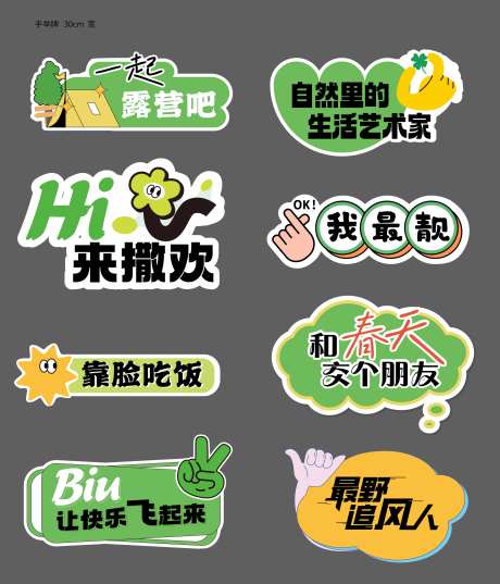 露营帐篷节手举牌 -采灵感-https://www.cailinggan.com/