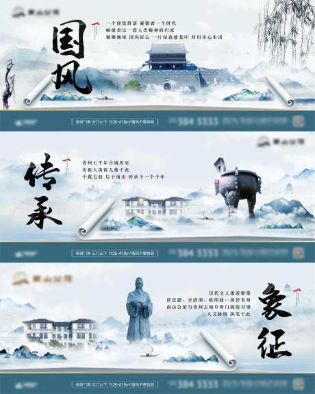 房地产中式卷轴价值点海报-采灵感-https://www.cailinggan.com/