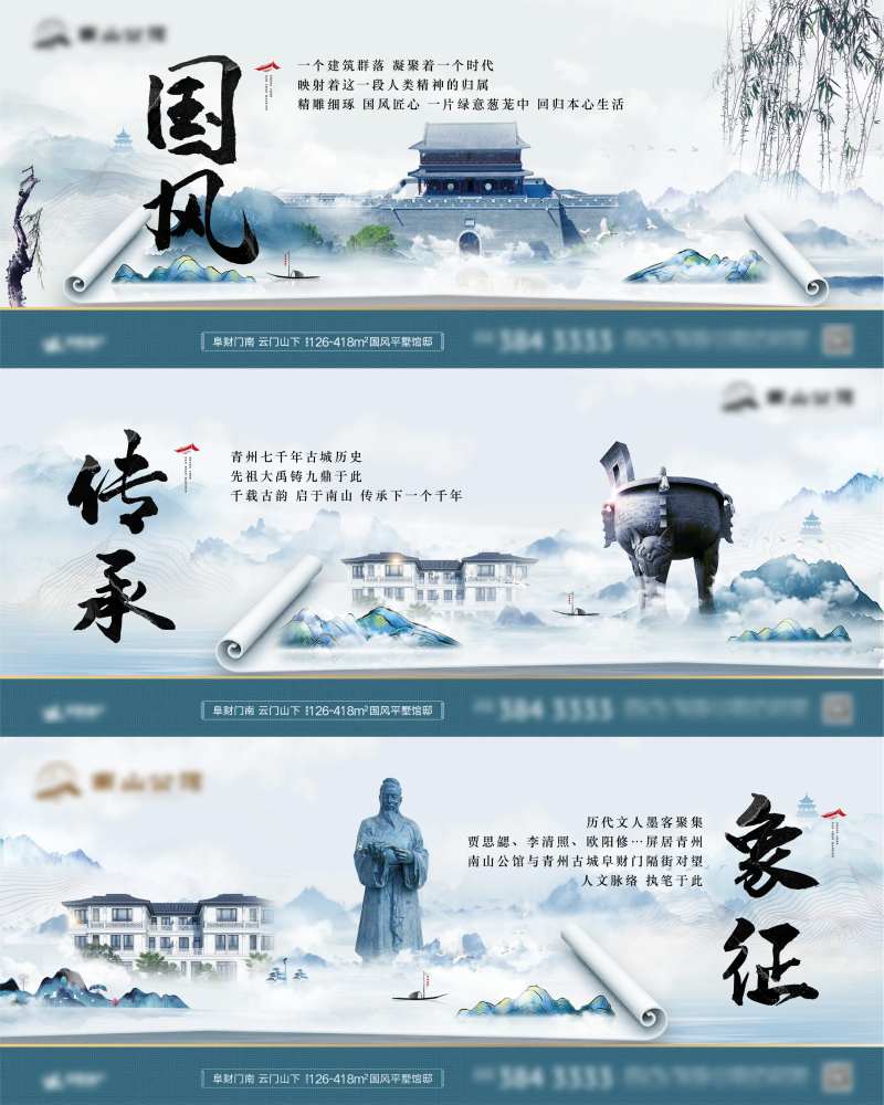 房地产中式卷轴价值点海报-采灵感-cailinggan.com