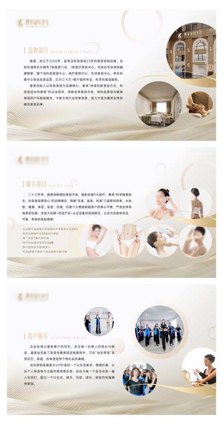 高端医美品牌手册-采灵感-https://www.cailinggan.com/