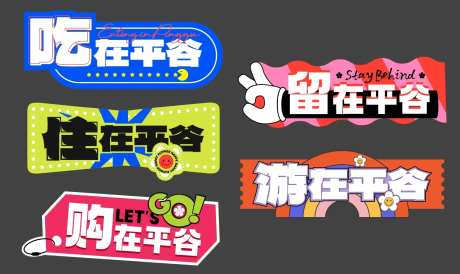 新青年潮玩社区手举牌-采灵感-https://www.cailinggan.com/