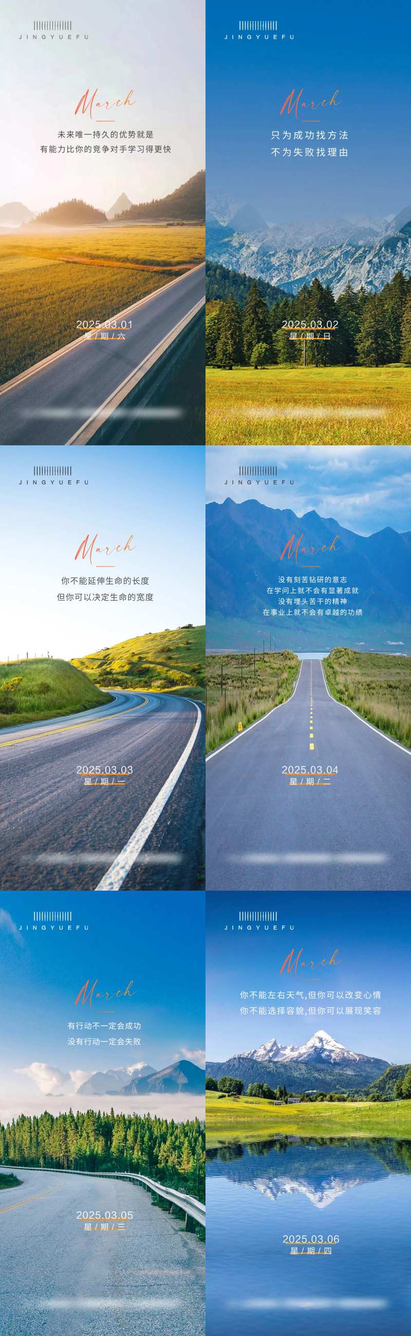 日贴海报-采灵感-cailinggan.com