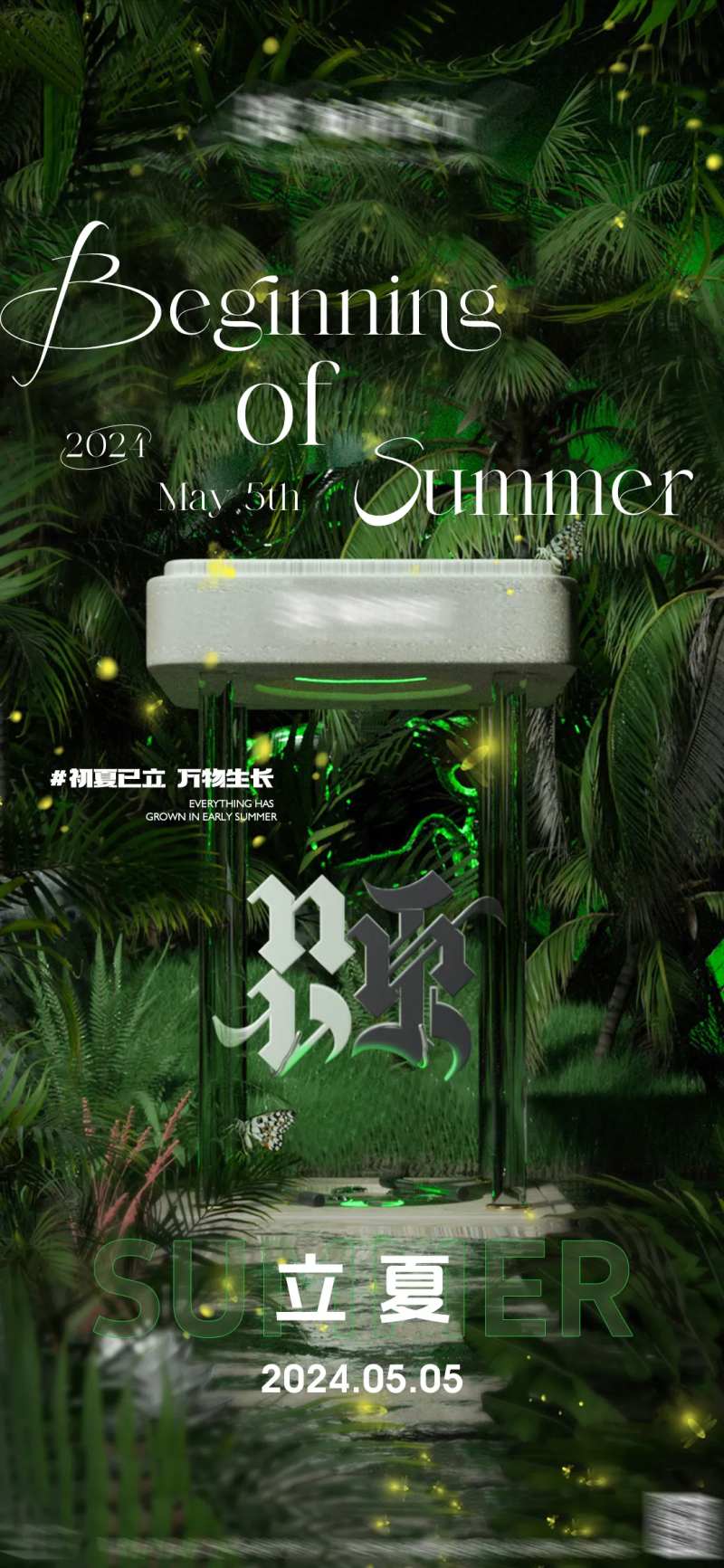 立夏节气海报-采灵感-cailinggan.com