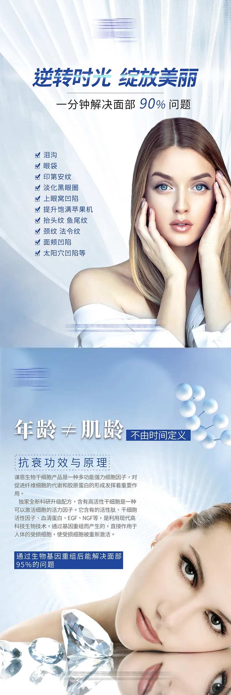 干细胞抗衰功效与原理-采灵感-cailinggan.com