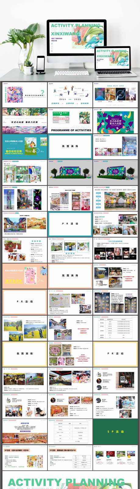 商业广场春季暖场活动策划方案-采灵感-https://www.cailinggan.com/
