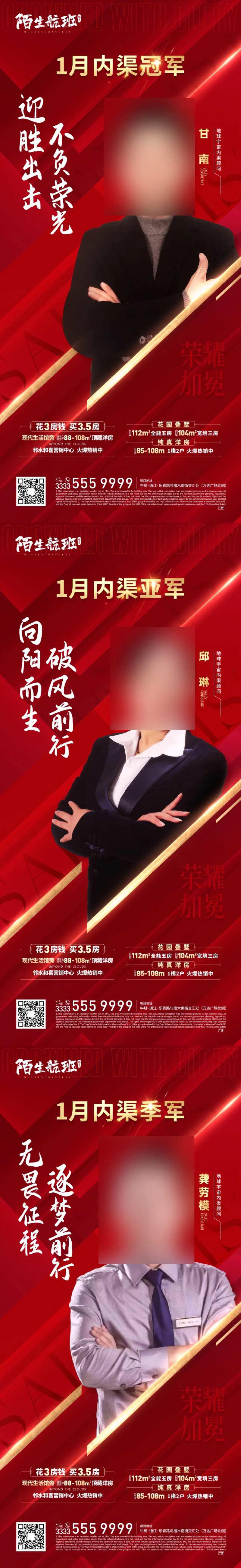 销售冠军-采灵感-cailinggan.com