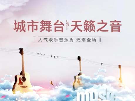 歌手驻唱桁架-采灵感-https://www.cailinggan.com/