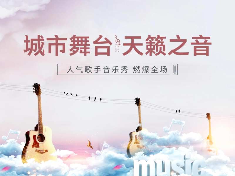 歌手驻唱桁架-采灵感-cailinggan.com