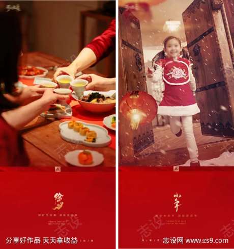 2023兔年春节小年除夕海报-采灵感-cailinggan.com