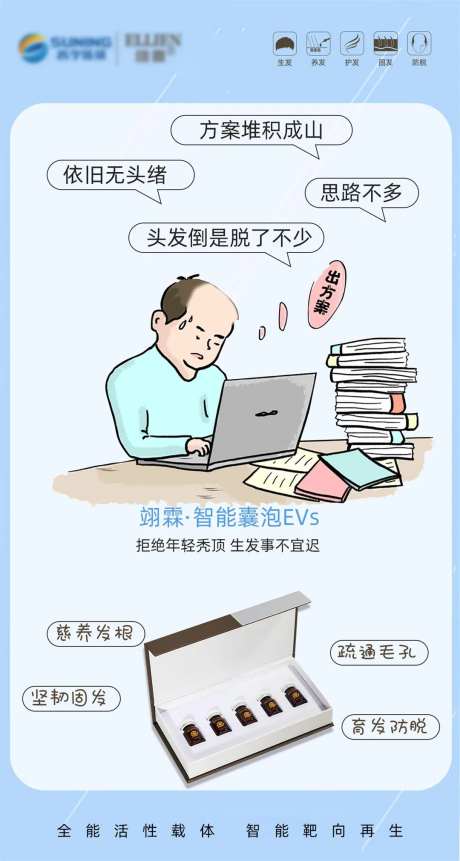 毛发产品-采灵感-https://www.cailinggan.com/