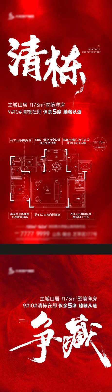 地产清栋争藏热销刷屏-采灵感-https://www.cailinggan.com/