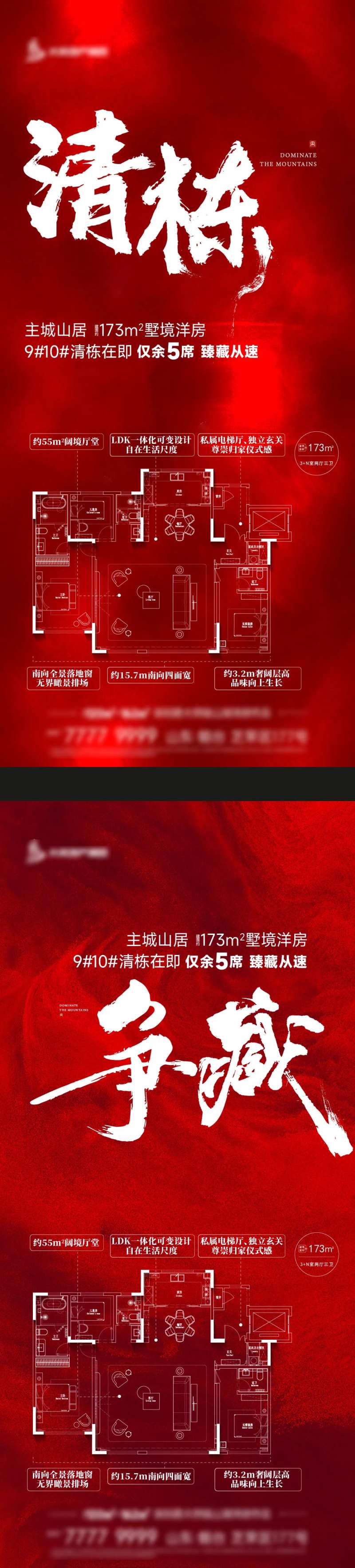 地产清栋争藏热销刷屏-采灵感-cailinggan.com