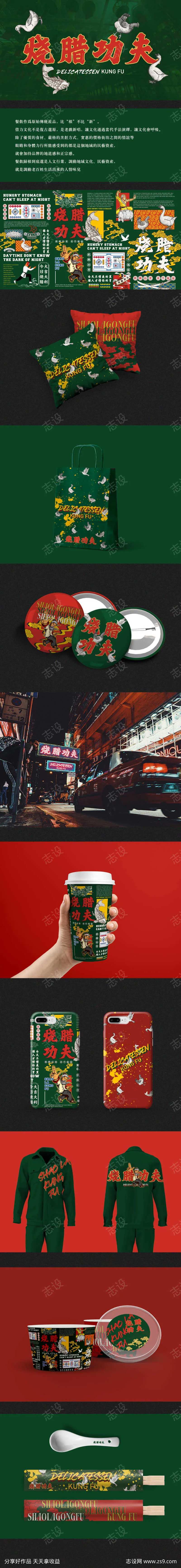 餐饮店铺VI-采灵感-cailinggan.com