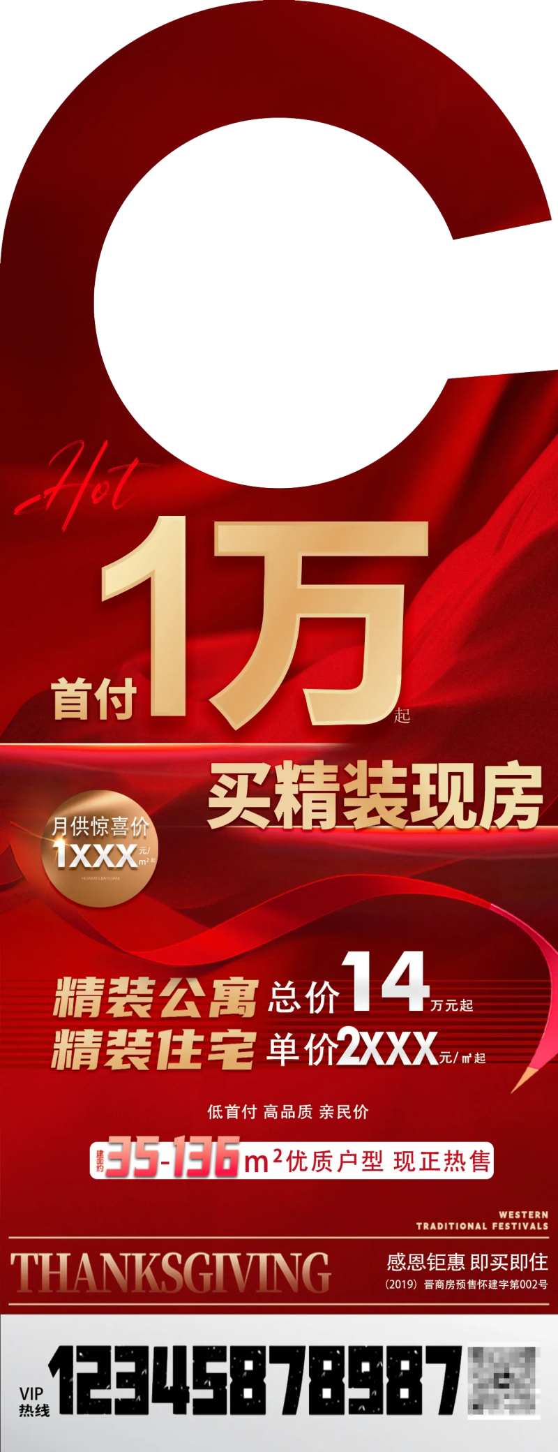 车挂 -采灵感-cailinggan.com