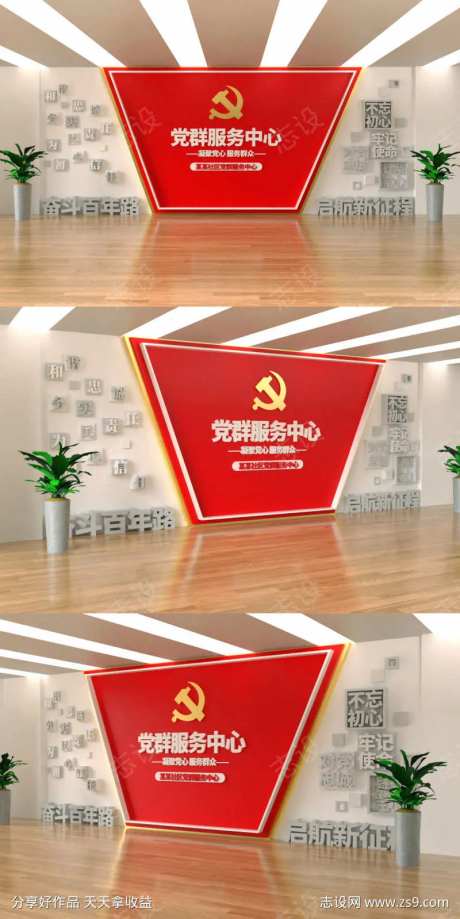红金党建党群服务中心党建文化墙-采灵感-https://www.cailinggan.com/