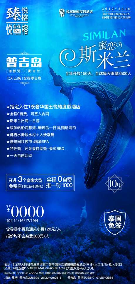 泰国斯米兰海报-采灵感-https://www.cailinggan.com/