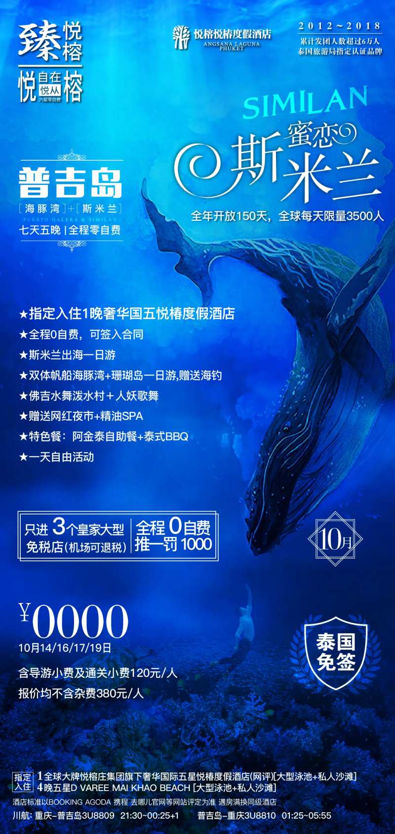 泰国斯米兰海报-采灵感-cailinggan.com