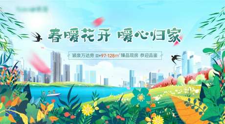 春暖花开春天主画面-采灵感-https://www.cailinggan.com/