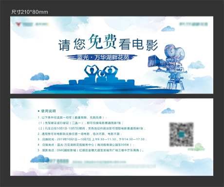 地产观影券-采灵感-https://www.cailinggan.com/