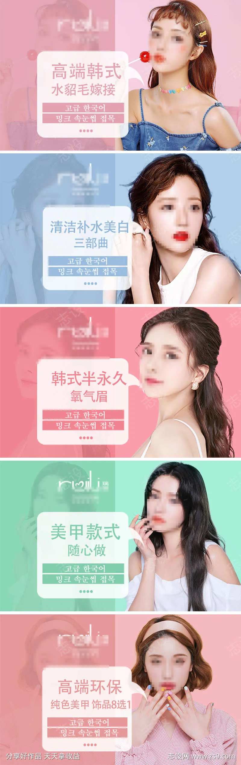 美甲美睫文眉轮播-采灵感-cailinggan.com