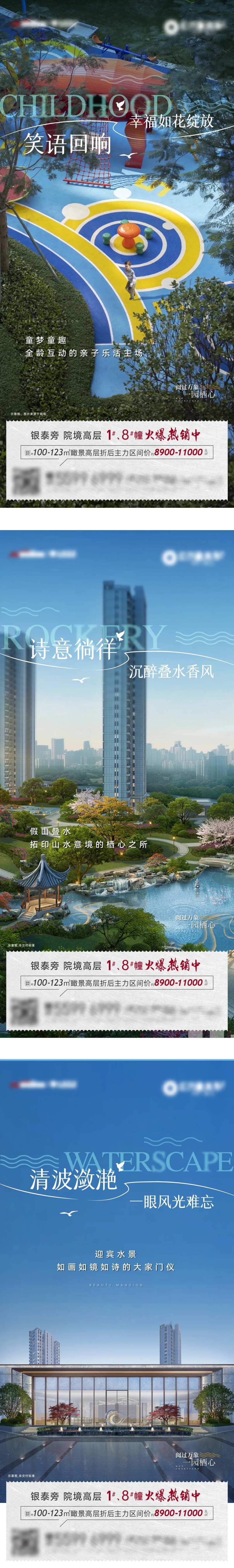 欢声笑语住宅产品健身美景价值系列海报-采灵感-cailinggan.com