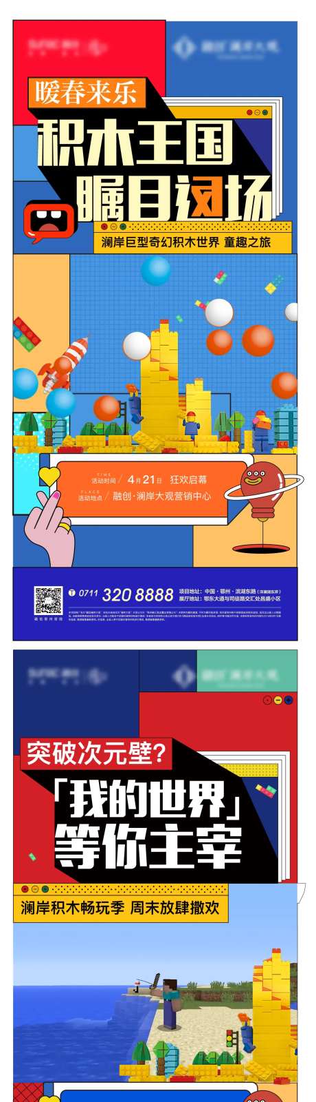 乐高孟菲斯地产积木卡通奇葩说扁平-采灵感-https://www.cailinggan.com/