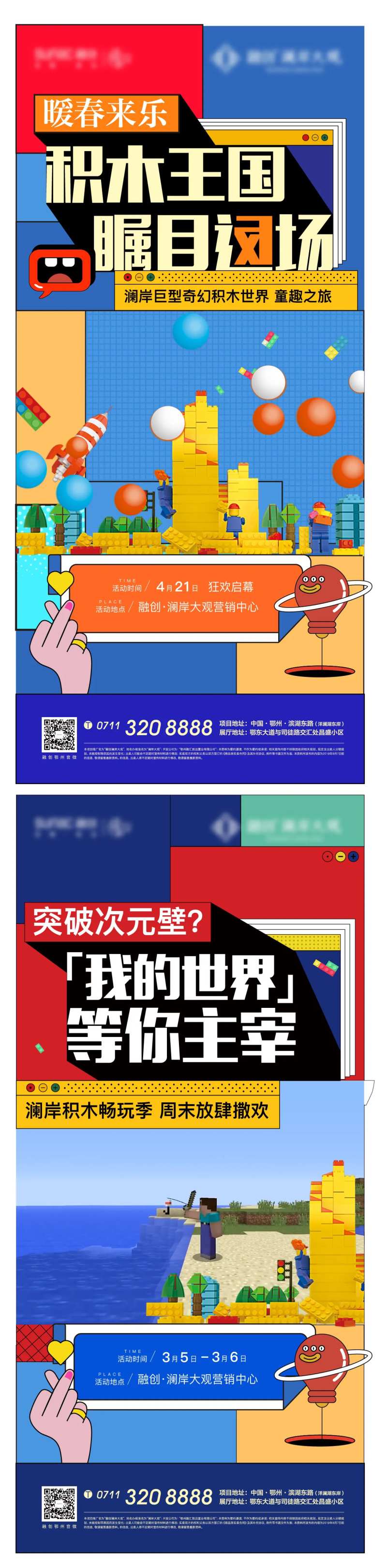 乐高孟菲斯地产积木卡通奇葩说扁平-采灵感-cailinggan.com