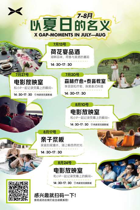 时间行程表地图海报-采灵感-https://www.cailinggan.com/