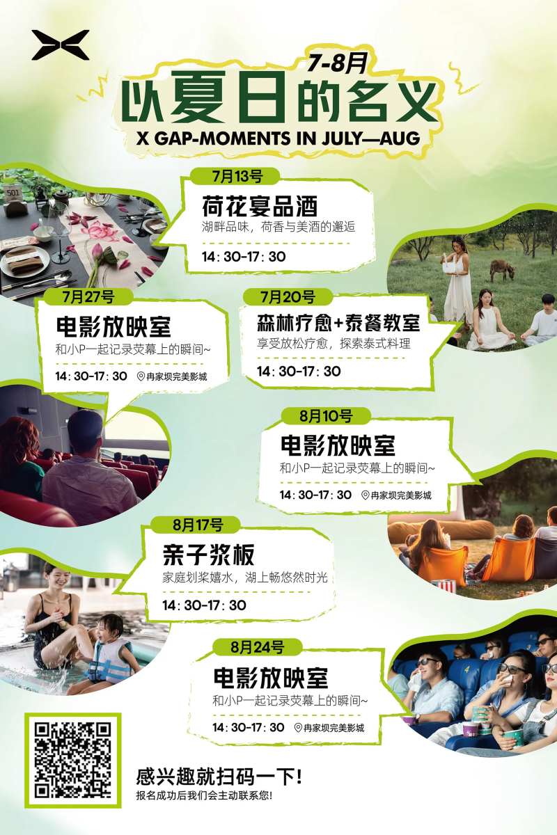 时间行程表地图海报-采灵感-cailinggan.com