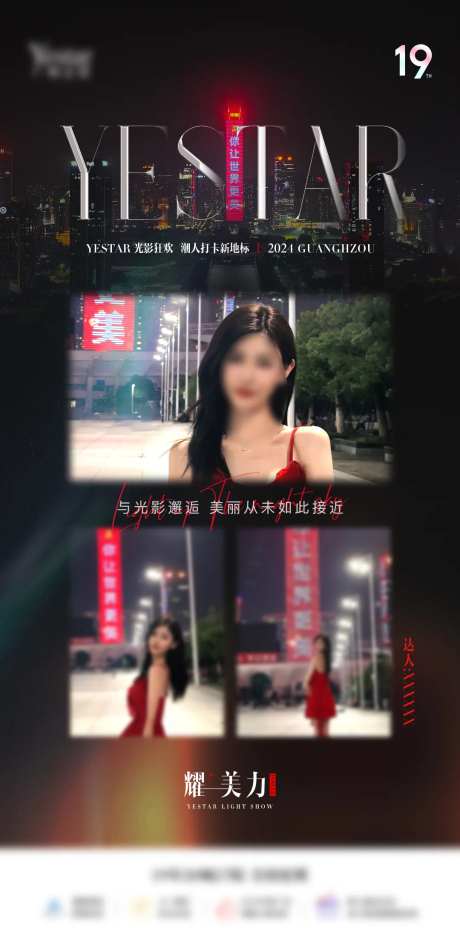 医美活动氛围海报-采灵感-https://www.cailinggan.com/