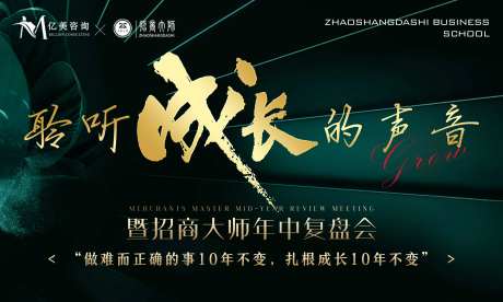 绿色质感高端大气会议展板喷绘背景板-采灵感-https://www.cailinggan.com/