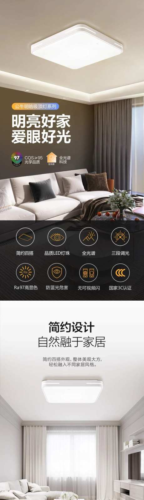 照明灯电商详情页-采灵感-https://www.cailinggan.com/