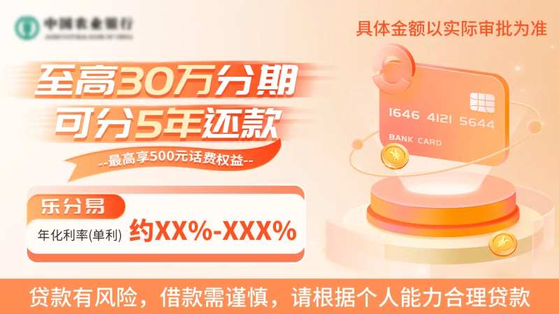 银行金融贷款存钱banner -采灵感-cailinggan.com