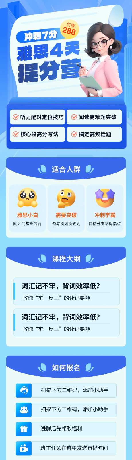 雅思4天提分营-采灵感-https://www.cailinggan.com/
