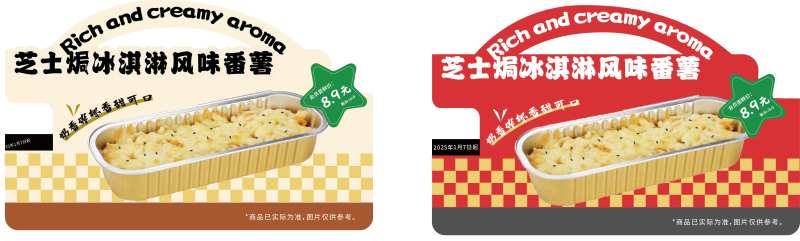 芝士异形贴-采灵感-cailinggan.com