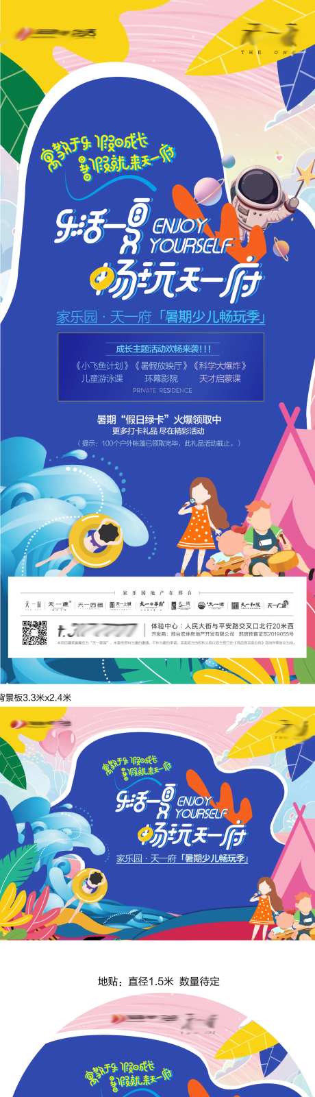 少儿活动物料-采灵感-https://www.cailinggan.com/