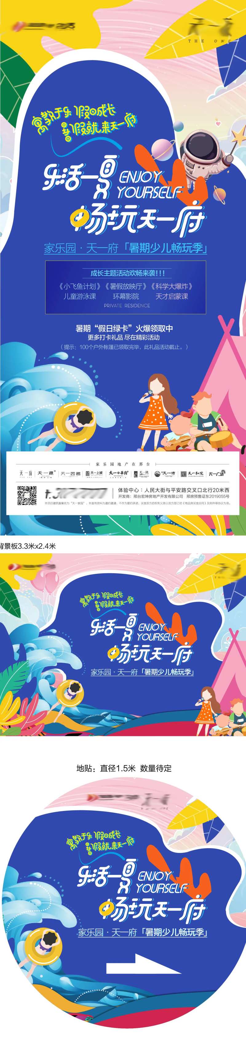 少儿活动物料-采灵感-cailinggan.com