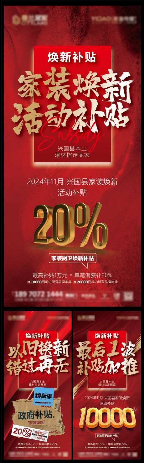 家具以旧换新海报-采灵感-https://www.cailinggan.com/