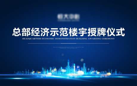 经济活动背景板                                                                                                                                                                                                 -采灵感-https://www.cailinggan.com/