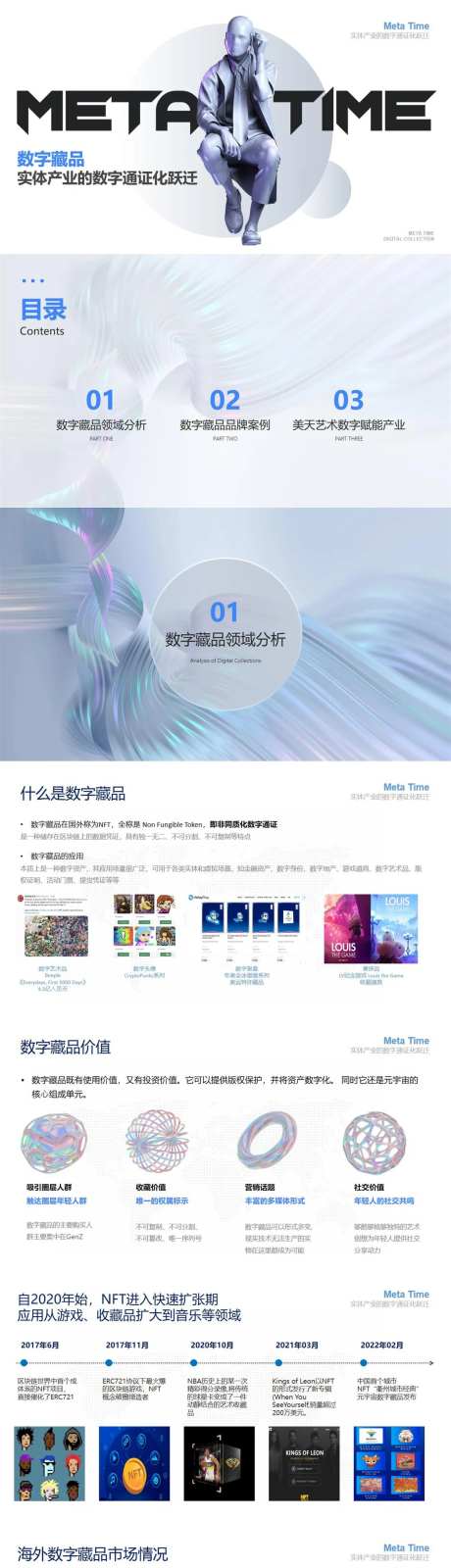 白色简约PPT-采灵感-https://www.cailinggan.com/