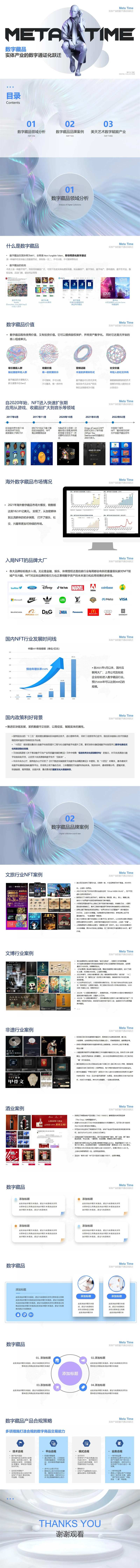 白色简约PPT-采灵感-cailinggan.com