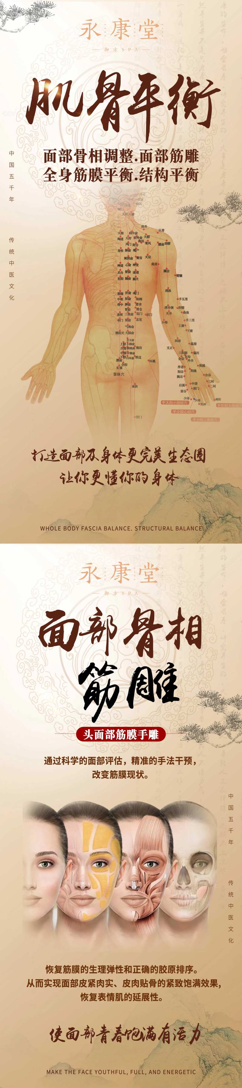 中式养生展架-采灵感-cailinggan.com