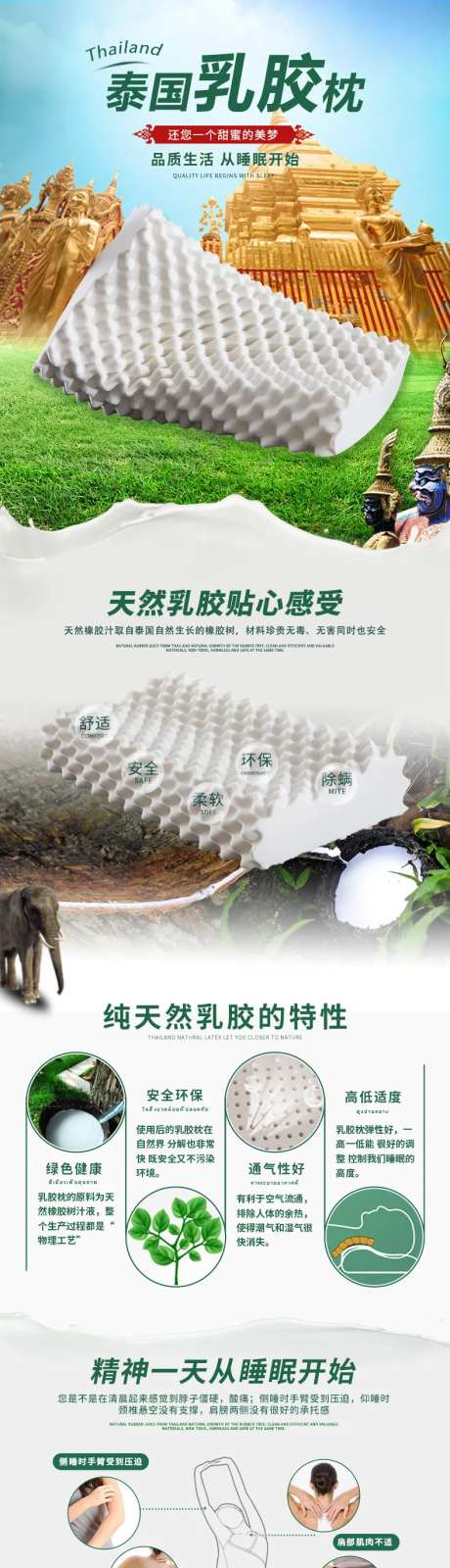 乳胶枕电商详情页-采灵感-https://www.cailinggan.com/