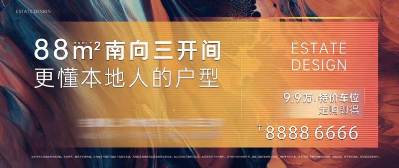 地产缤纷南向三开间户型户外主视觉-采灵感-cailinggan.com