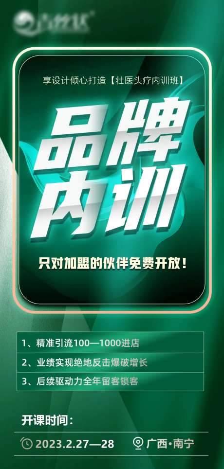 微商培训引流-采灵感-https://www.cailinggan.com/