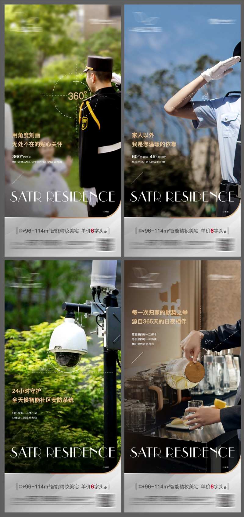 地产物业卖点系列微信海报-采灵感-cailinggan.com